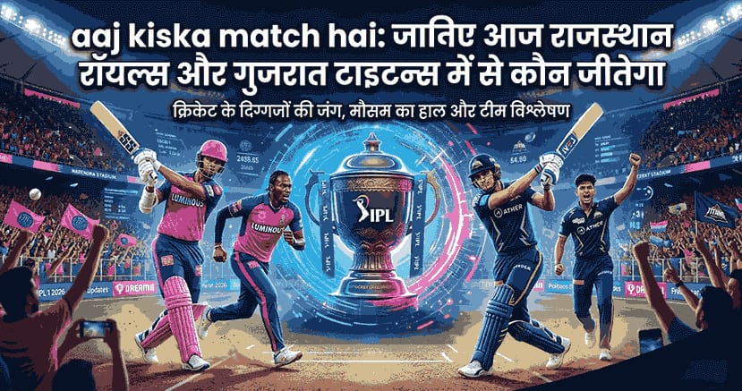 aaj kiska match hai - Rajasthan Royals vs Gujarat Titans IPL 2026 Qualifier 2 match featuring Yashasvi Jaiswal, Shubman Gill, Vaibhav Suryavanshi, and Jofra Archer.