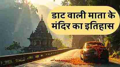 AI-generated artistic visualization of Maa Daat Kali Temple Dehradun next to a mountain tunnel with a new car parked for puja