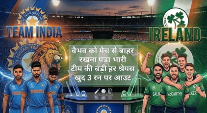 India vs Ireland 1st T20 match result sad Shreyas Iyer Vaibhav Suryavanshi and celebrating Ireland cricket team.ai generated