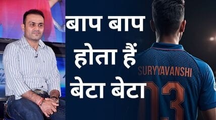 वीरेंद्र सहवाग और वैभव सूर्यवंशी की पीठ का शॉट भारतीय जर्सी नंबर 03 पहने हुए, फोटो क्रेडिट बॉलीवुड हंगामा