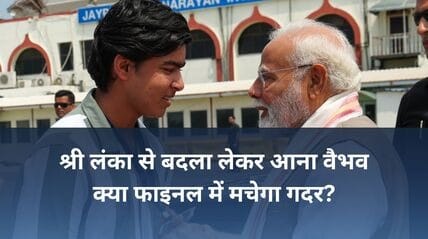 भारतीय क्रिकेटर वैभव सूर्यवंशी - गवर्नमेंट ओपन डेटा लाइसेंस (GODL) इंडिया"