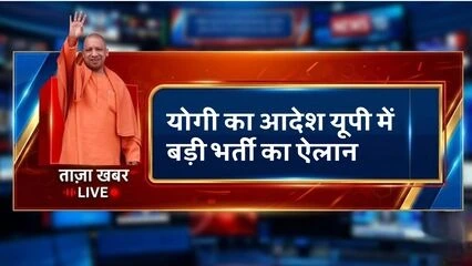 UP Teacher Recruitment 2026 Yogi Adityanath Order for 60000 Teacher Vacancy UPESSC